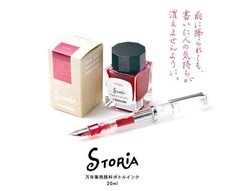 寫樂 - Dancer Pink 舞者粉 STORiA 馬戲團 20ml 防水墨水 鋼筆墨水 - 3