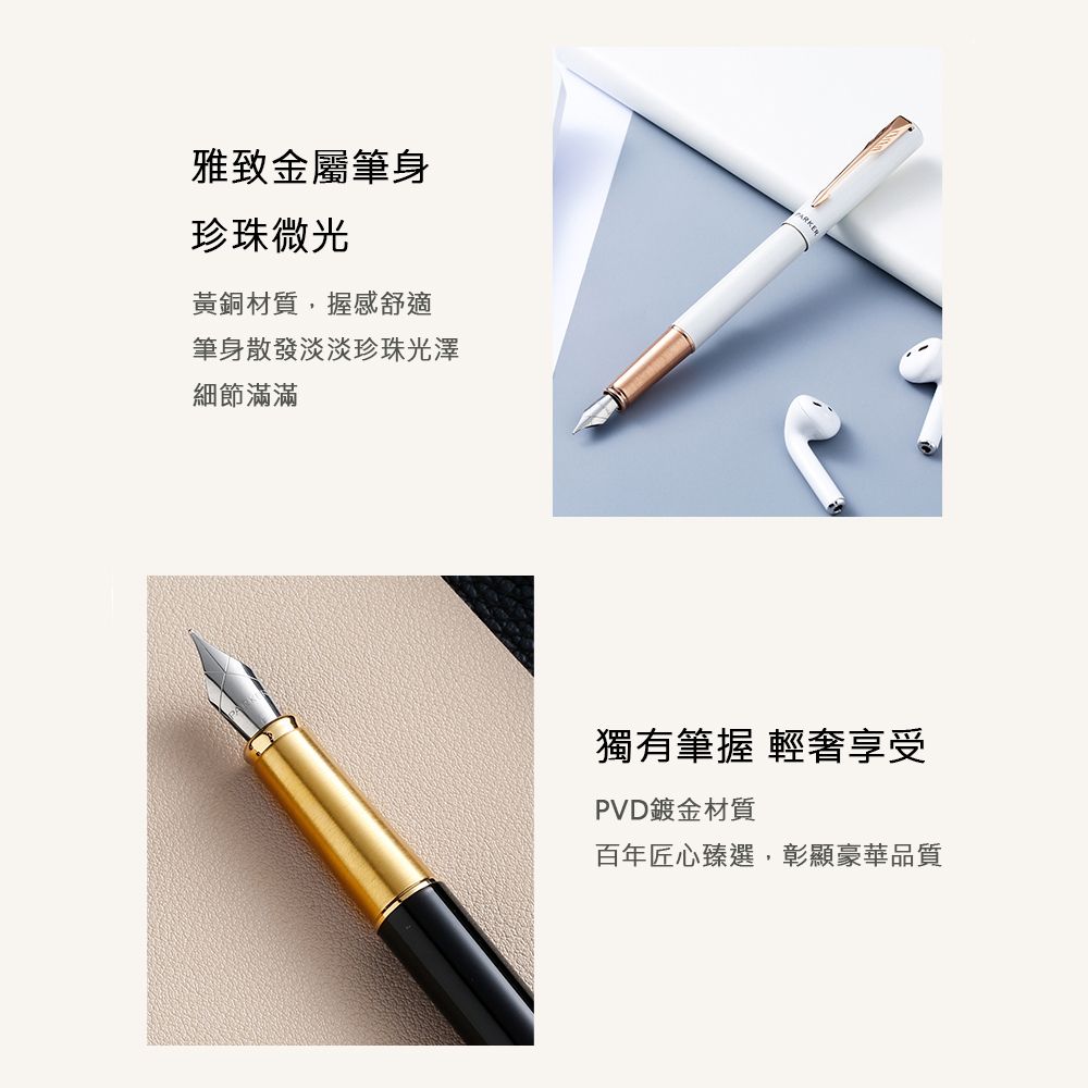 【鋼筆｜月光白玫瑰金夾】Parker 派克 - 威雅 - 14