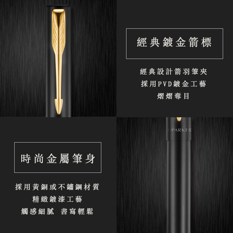 【鋼筆｜霧面黑金夾】Parker 派克 - 新威雅 - 11