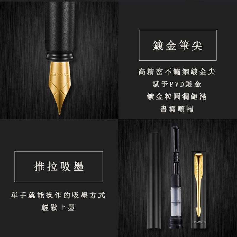 【鋼筆｜霧面黑金夾】Parker 派克 - 新威雅 - 12