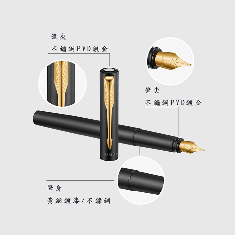 【鋼筆｜不鏽鋼金夾】Parker 派克 - 新威雅 - 6