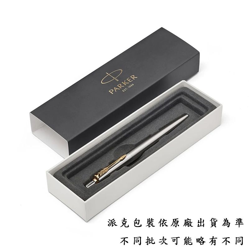 【原子筆｜鋼桿金夾】Parker 派克 - 喬特 - 4
