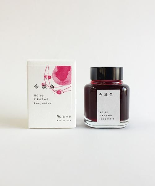 京都書店 - 02 今様色 京の音 40ml 鋼筆墨水 - 2