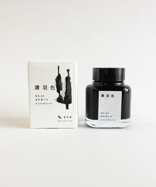 京都書店 - 01 濡羽色 京の音 40ml 鋼筆墨水  - 2