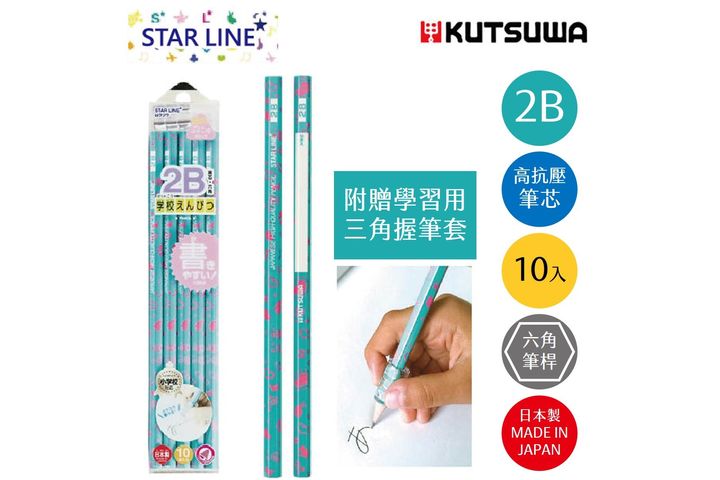 KUTSUWA - 日本製造 2B學校筆高品質學童鉛筆10入組(附果凍筆套) 不易折斷 防斷芯
