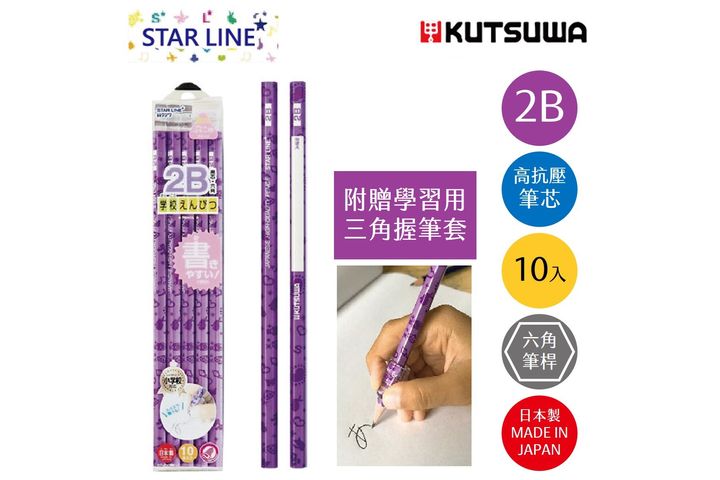 KUTSUWA - 日本製造 2B學校筆高品質學童鉛筆10入組(附果凍筆套) 不易折斷 防斷芯 - 2