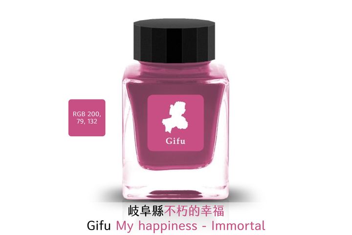 Tono & Lims - 06 岐阜縣 Gifu My happiness - Immortal | Prefecture 行政區系列 30ml 鋼筆墨水