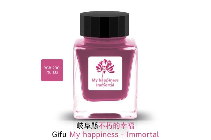 Tono & Lims - 06 岐阜縣 Gifu My happiness - Immortal | Prefecture 行政區系列 30ml 鋼筆墨水 - 2
