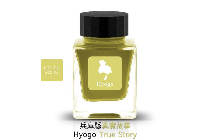 Tono & Lims - 08 兵庫縣 Hyogo True Story | Prefecture 行政區系列 30ml 鋼筆墨水