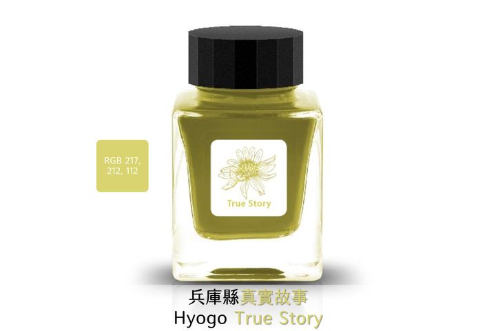 Tono & Lims - 08 兵庫縣 Hyogo True Story | Prefecture 行政區系列 30ml 鋼筆墨水 - 2