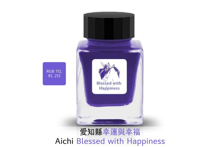 Tono & Lims - 11 愛知縣 Aichi Blessed with Happiness | Prefecture 行政區系列 30ml 鋼筆墨水 - 2
