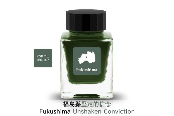 Tono & Lims - 13 福島縣 Fukushima Unshaken Conviction 