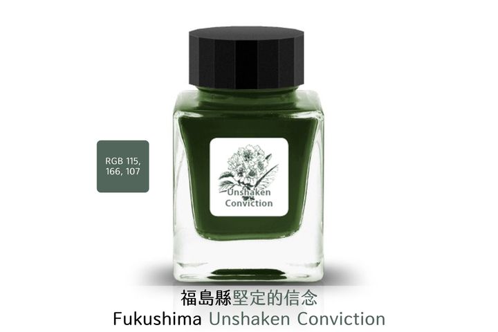 Tono & Lims - 13 福島縣 Fukushima Unshaken Conviction  - 2