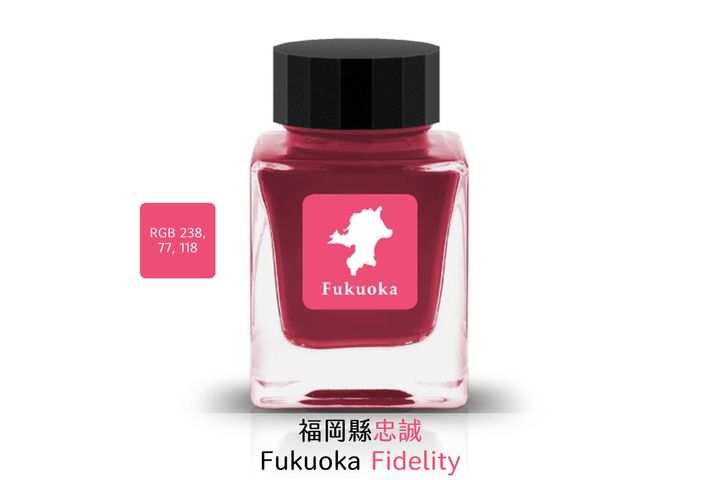 Tono & Lims - 14 福岡縣 Fukuoka Fidelity | Prefecture 行政區系列 30ml 鋼筆墨水