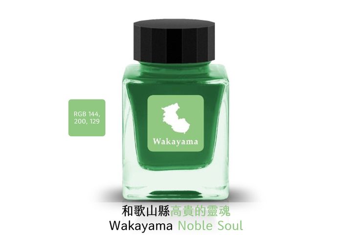 Tono & Lims - 17 和歌山縣 Wakayama Noble Soul | Prefecture 行政區系列 30ml 鋼筆墨水