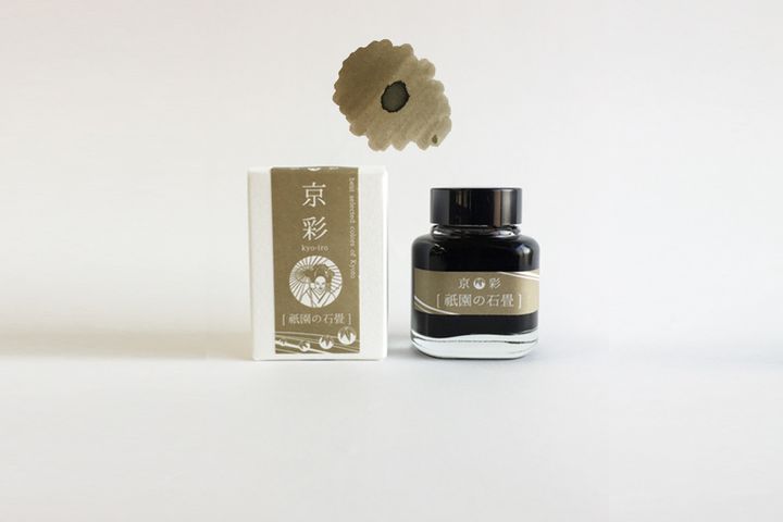 京都書店 - 01 祇園の石畳 京彩 40ml 鋼筆墨水