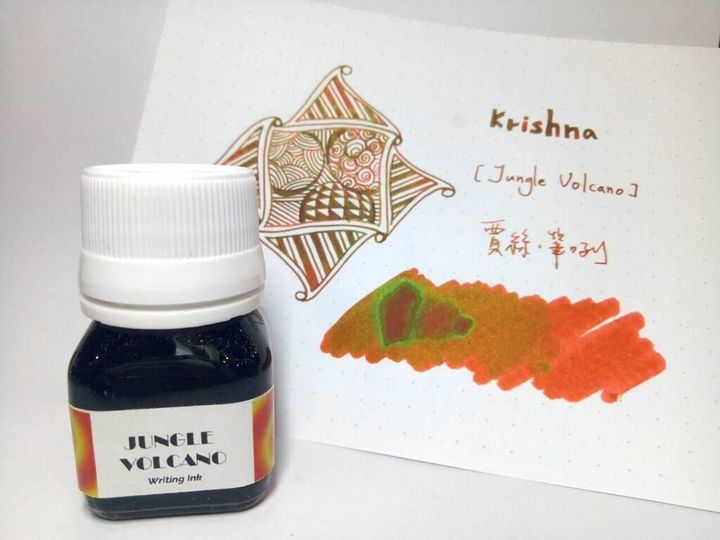 奎師那 - 叢林火山 20ml 怪獸系列 鋼筆墨水 
