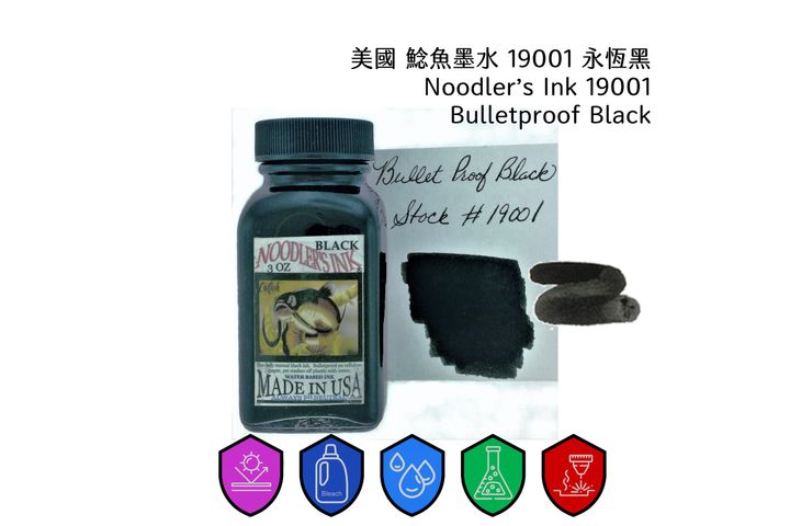 鯰魚 - 19001 永恆黑 Bulletproof Black 3oz