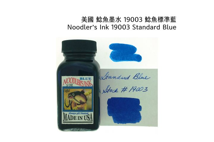 鯰魚 - 19003 鯰魚標準藍 Standard Blue 3oz