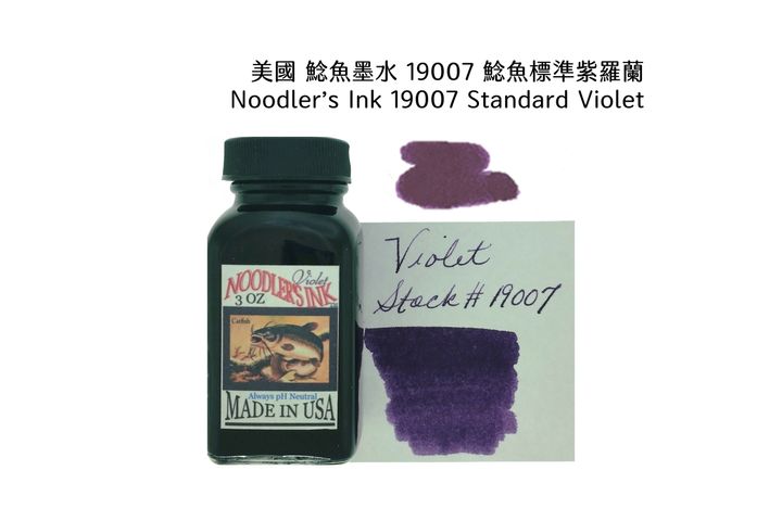 鯰魚 - 19007 鯰魚標準紫羅蘭 Standard Violet 3oz
