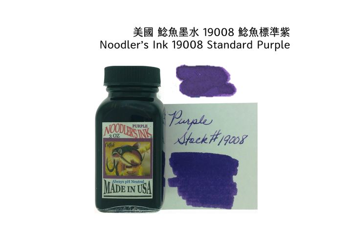 鯰魚 - 19008 鯰魚標準紫 Standard Purple 3oz