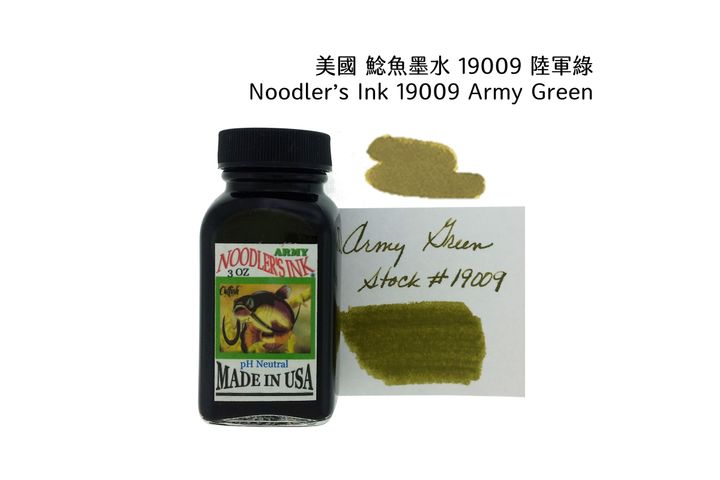 鯰魚 - 19009 陸軍綠 Army Green 3oz