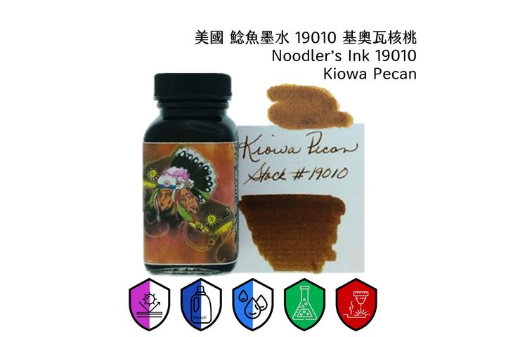 鯰魚 - 19010 基奧瓦核桃 Kiowa Pecan 3oz