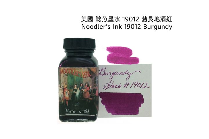 鯰魚 - 19012 勃艮地酒紅 Burgundy 3oz