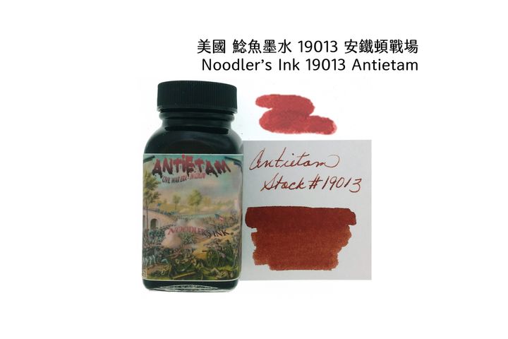 鯰魚 - 19013 安鐵頓戰場 | 彩色系列 Colors 3oz