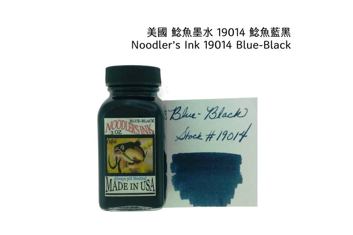 鯰魚 - 19014 藍黑色 Blue-Black 3oz