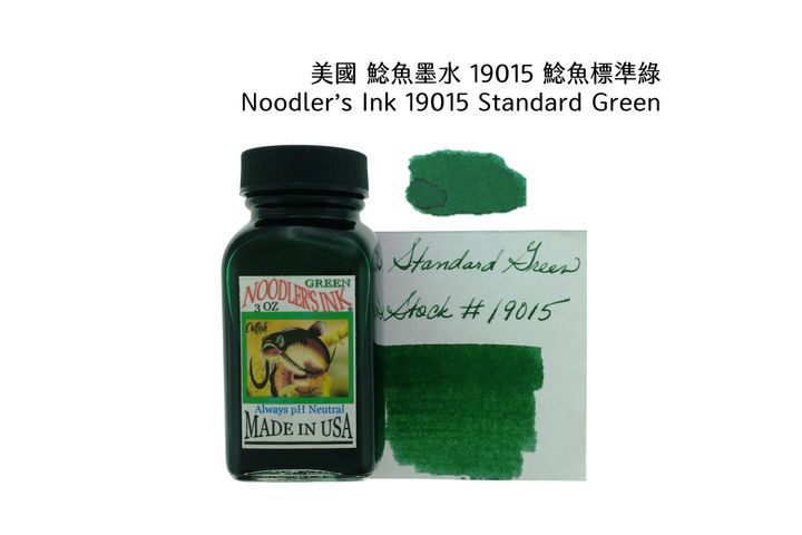 鯰魚 - 19015 鯰魚標準綠 Standard Green 3oz