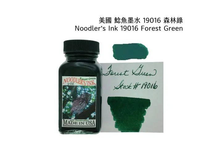 鯰魚 - 19016 森林綠 Forest Green 3oz