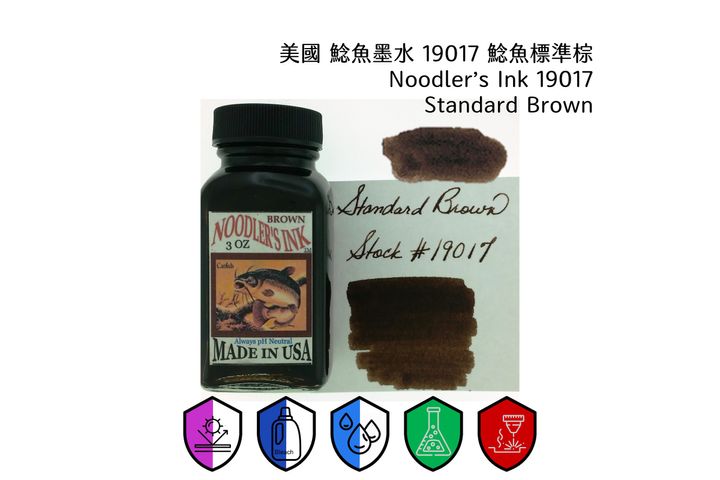 鯰魚 - 19017 標準棕 Standard Brown 3oz