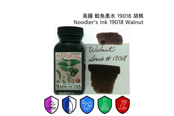 鯰魚 - 19018 胡桃棕 Walnut 3oz