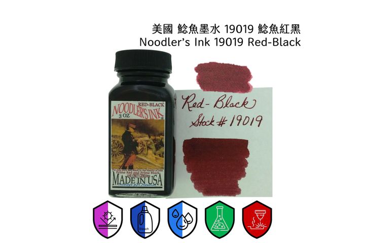 鯰魚 - 19019 紅黑色 Red-Black 3oz