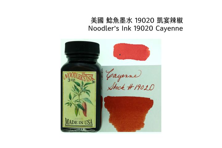 鯰魚 - 19020 凱宴辣椒 Cayenne 3oz