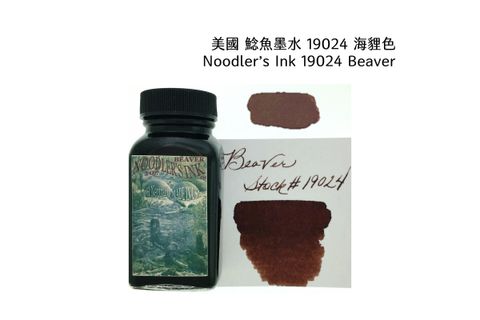19024 Beaver 海貍色.JPG