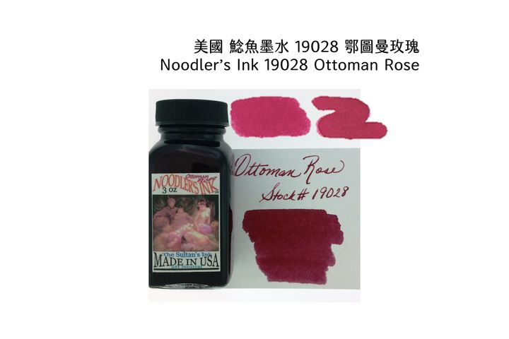 鯰魚 - 19028 鄂圖曼玫瑰 Ottoman Rose 3oz