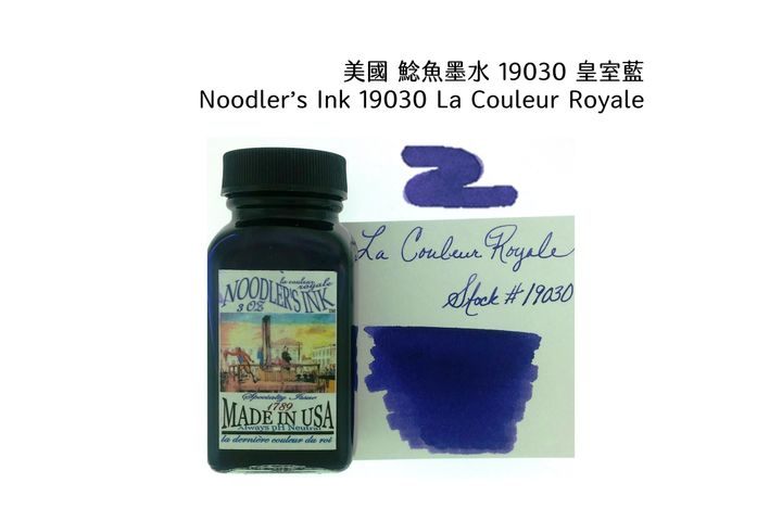 鯰魚 - 19030 皇家藍 La Couleur Royale 3oz