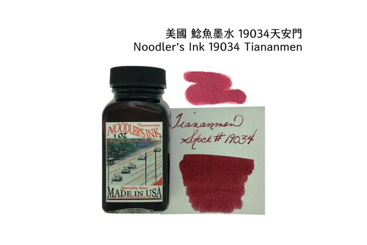 鯰魚 - 19034 天安門 Tiananmen 3oz