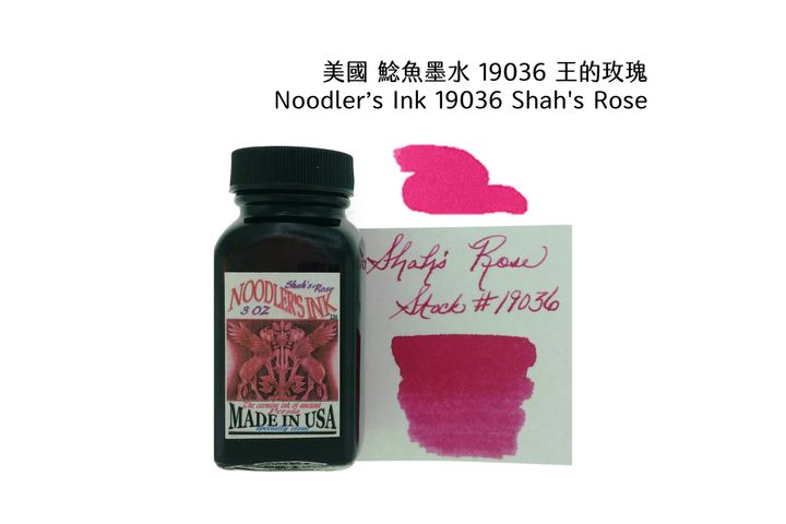 鯰魚 - 19036 王的玫瑰 Shah's Rose 3oz