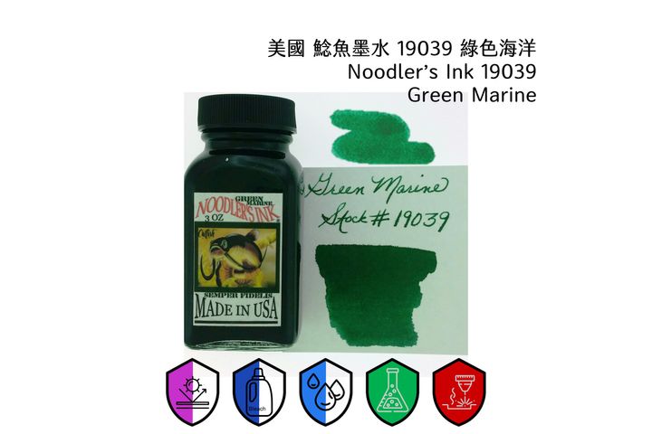 鯰魚 - 19039 綠色海洋 Green Marine 3oz