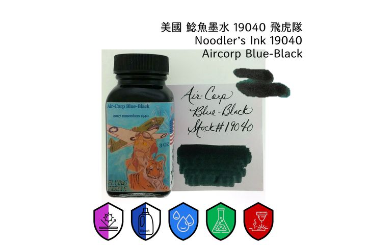 鯰魚 - 19040 飛虎隊 Aircorp Blue-Black 3oz