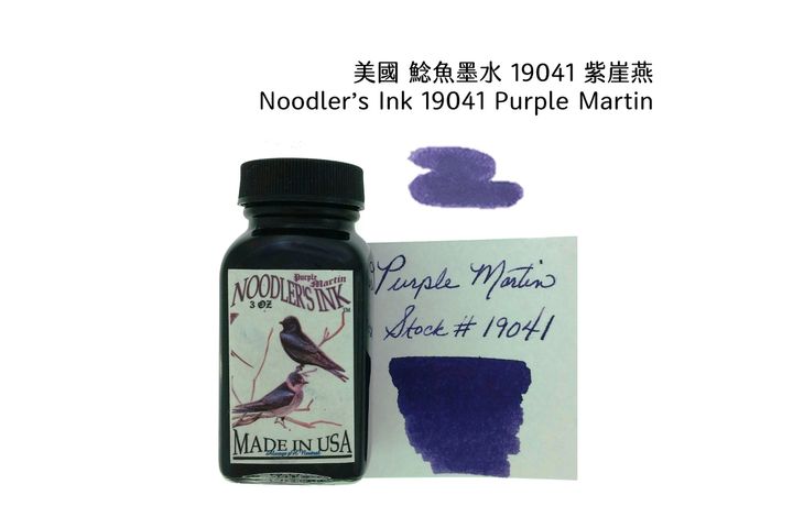 鯰魚 - 19041 紫崖燕 Purple Martin 3oz