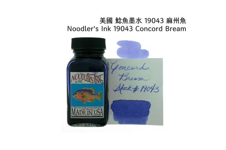 鯰魚 - 19043 麻州魚 Concord Bream 3oz