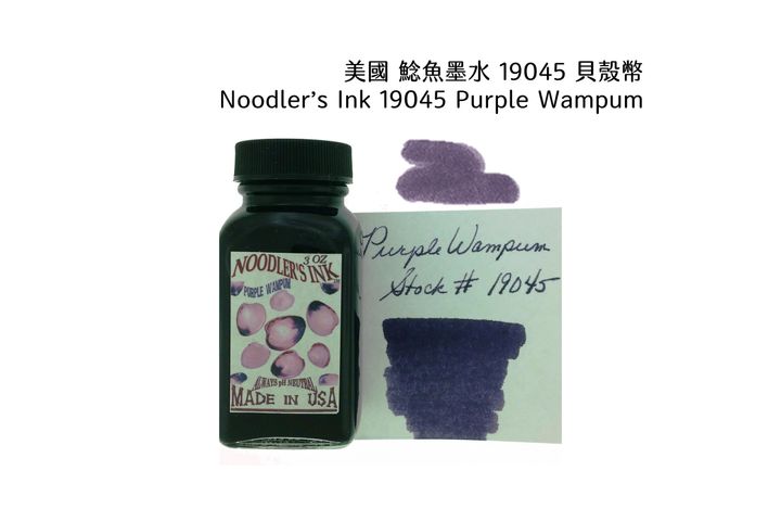 鯰魚 - 19045 貝殼幣 Purple Wampum 3oz