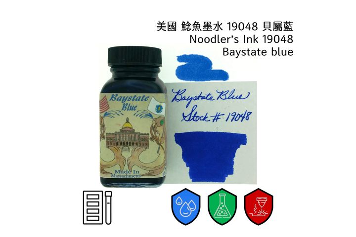 鯰魚 - 19048 碧灣藍 Baystate Blue 3oz