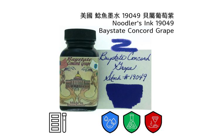 鯰魚 - 19049 碧灣葡萄紫 Baystate Concord Grape 3oz