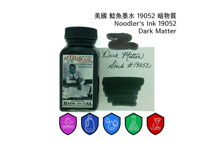 鯰魚 - 19052 暗物質 Dark Matter 3oz
