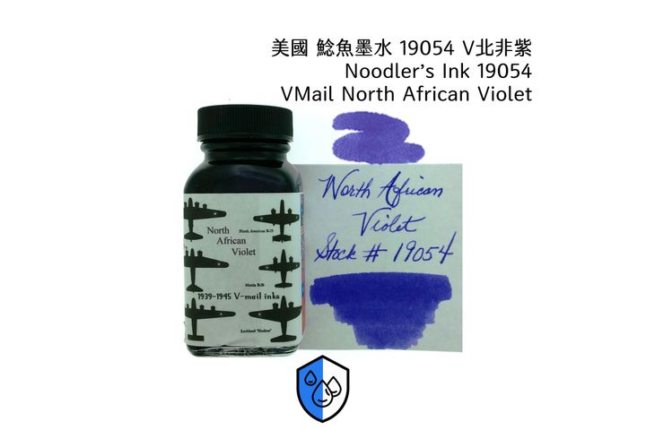 鯰魚 - 19054 V北非紫 North African Violet 3oz